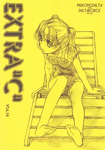 (C74) [Mekongdelta & Deltaforce (Route39, Zenki)] Extra "C" "KimiKiss" SP Onii-chan Meko Chyu-side (KimiKiss) [Chinese] [虎斑木菟漢化]