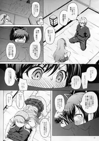 (C81) [Aoiten (Aoten)] Koisuru Anzangata Katsuragi (Senran Kagura)