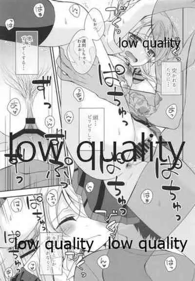 絵里ちゃんと朝えっち