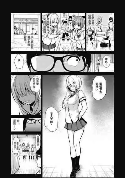 [Haitokukan] Moteasobi ~Joushiki Kaihen Gakuen~ - Puppet Quest | 催眠性玩弄 ～扭轉常識學園～ [Chinese] [Decensored] [Digital]