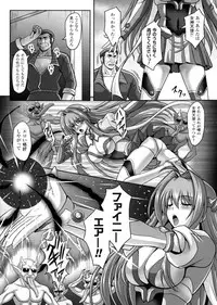 [Anthology] Seigi no Heroine Kangoku File DX Vol. 4