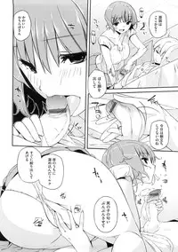 [Akaume] Oneesan wa Tsuyoikara