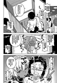 [Takatsu] Hitozuma A-san to Musuko no Yuujin N-kun - Married wife A and son's friend N-kun [Chinese] [罗洁爱儿个人汉化]