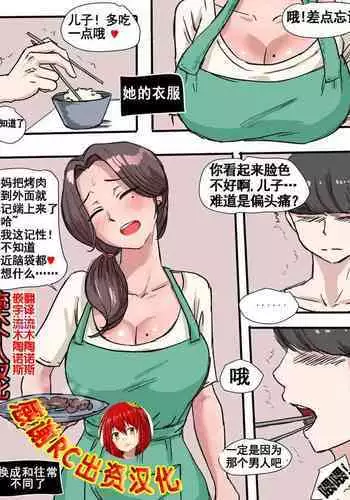 [laliberte] 伪恋+后日谈 [Chinese] [流木个人汉化]