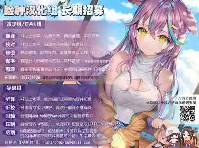 (C97) [PINK CHUCHU (Mikeou)] Kyuubi-chan wa Gaman Dekinai! (Sennen Sensou Aigis) [Chinese] [脸肿汉化组]