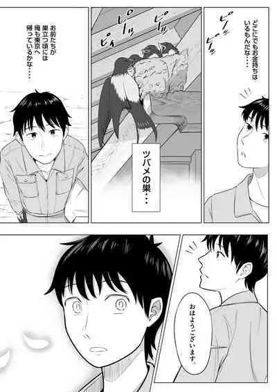 Married woman Shizuka Tachibana, who I was supposed to be a substitute seeder, doesn't know anything!