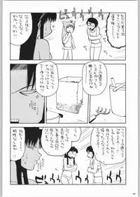 (C64) [Kacchuu Musume (Various)] Shiritsu Sangendou Gakuen Koubaibu 8 Gou