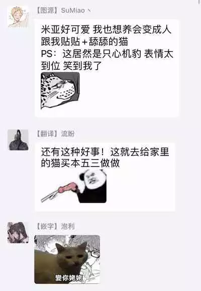 Fukurou no Koiwazurai | 猫头鹰的相思病 Ch. 1-4