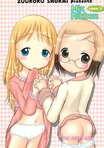 [Henreader]Uikuendo Kabburu Gojitsudan| 周末情侣 后日谈(Motto! Hatsukoi Ribbon. )[Chinese][和泉妃愛个人汉化][Digital]