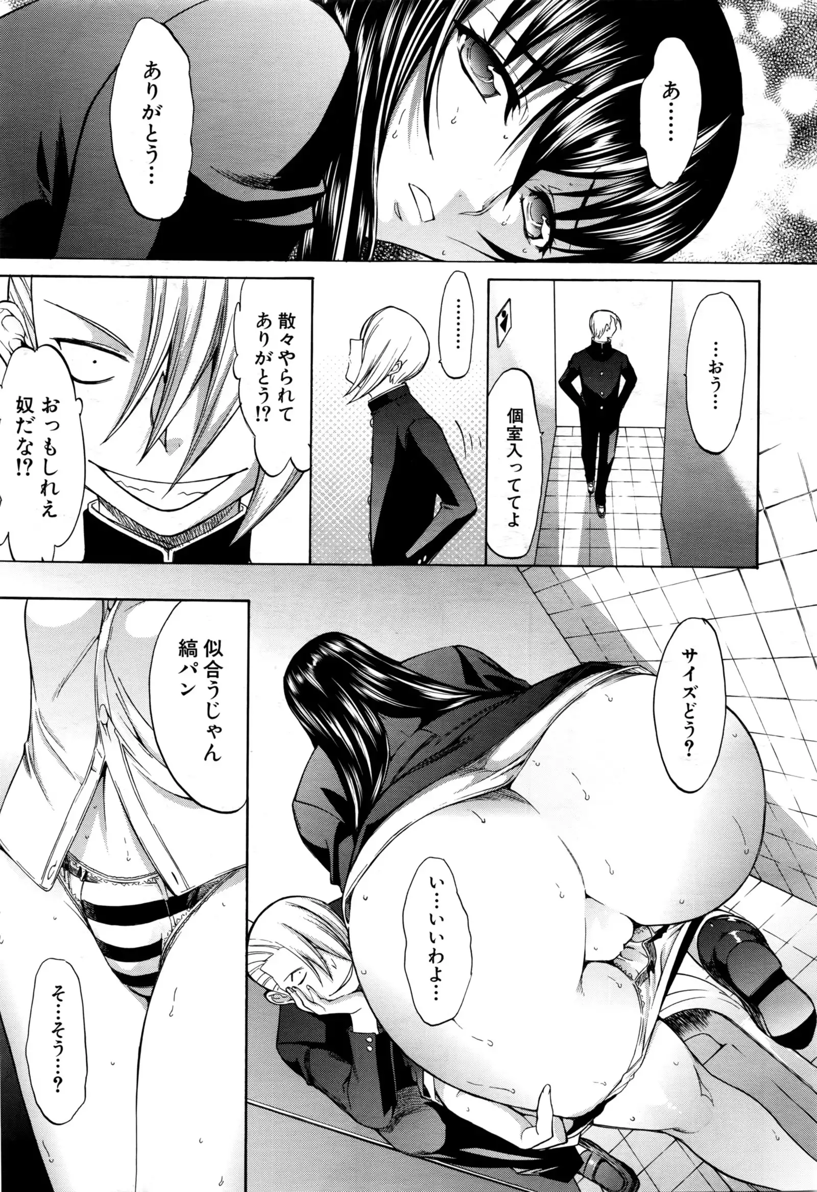 Shinjin Jokyoushi Shinjou Yuuko Ch. 1- 8