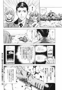 [U-Jin] Angel - The Women Whom Delivery Host Kosuke Atami Healed ~Season II~ Vol.01