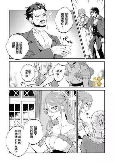 [tumugi iro to、 hisakawa kou ri、 airu mu] haikei misi ranu danna sama、 rikon si te itadaki masu~01｜敬启者素未谋面的丈夫、请和我离婚~01话[中文] [橄榄汉化组]
