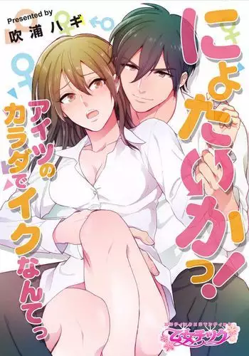 家事代行アンドロイドさんになすがまま性処理してもらうお話