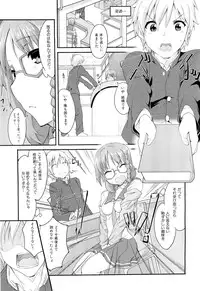 COMIC Maihime Musou Act. 02 2012-11