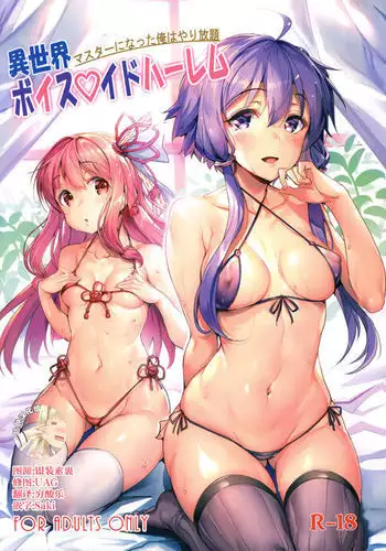 濱蓮市第五章：門番雙子