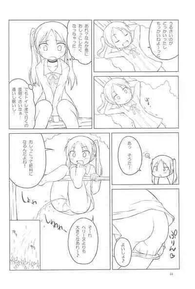 (C81) [Asatsukidou (Youta)] Youta Tanshuuhen -Yoru no Uta- #1 (Various)