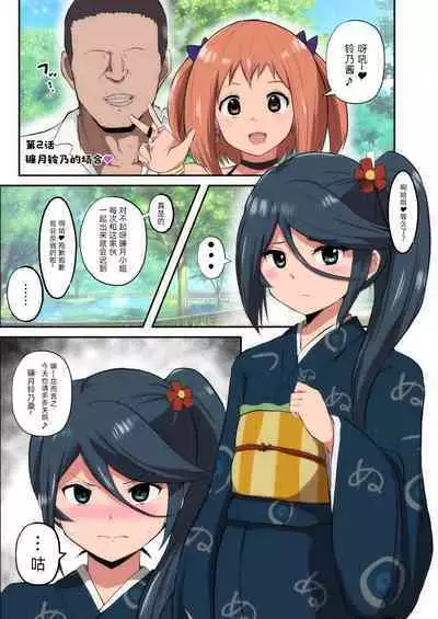 Maou-sama! Saimin | 魔王大人!來催眠吧♥