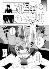 [Yuunabe Shinkouchuu (Tanabe Kyou)] Netoraregatari Go (Bakemonogatari) [Chinese] [紫之上汉化] [Digital]