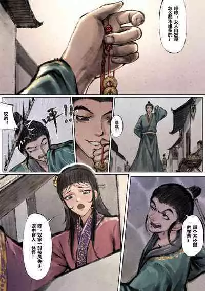 金瓶梅 1-22+番外