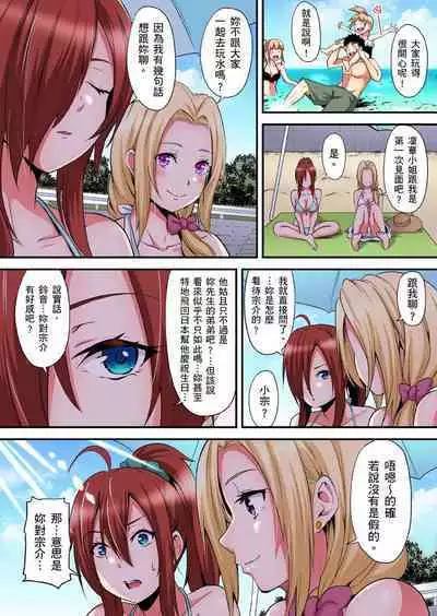 Gal Mama to Pakopako SEX ~ Hitozuma no Chouzetsu Tech ni Majiiki Zecchou! | 與辣妹媽媽淫猥啪啪SEX～人妻的性愛技巧讓人爽翻天！ Ch. 1-23