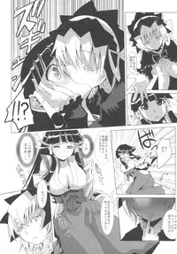 (C74) [Genocidou (Moritaka Takashi)] ARCANA JUICE 2 (Arcana Heart)