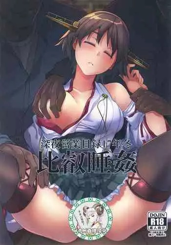 Hiei Suikan