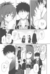 (C94) [Fuka Fuka (Sekiya Asami)] Kono Sekai no Owari made (Qualidea Code)