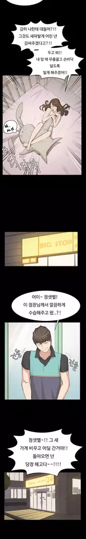 Conveni Ch.1-17