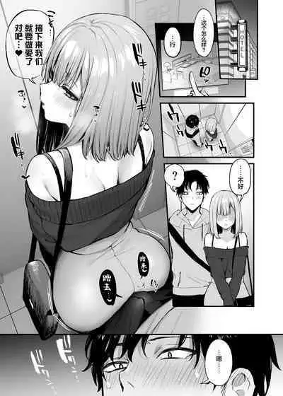 [Danimaru studio (Danimaru)] Moto kare to wa dekinakatta sekkusu shite mo īdesu ka? [Chinese] [两面包夹汉化组] [Digital]