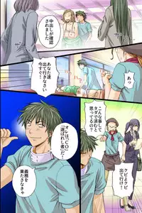 [NCP (Anmitsu Sou)] Itsudemo Dokodemo Onnanoko Ni Kodane Wo Chunyusuru Koto Ga Mitomerareta Sekai