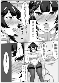 [Akikan] 新作アズールレーン高雄さん催眠物進捗
