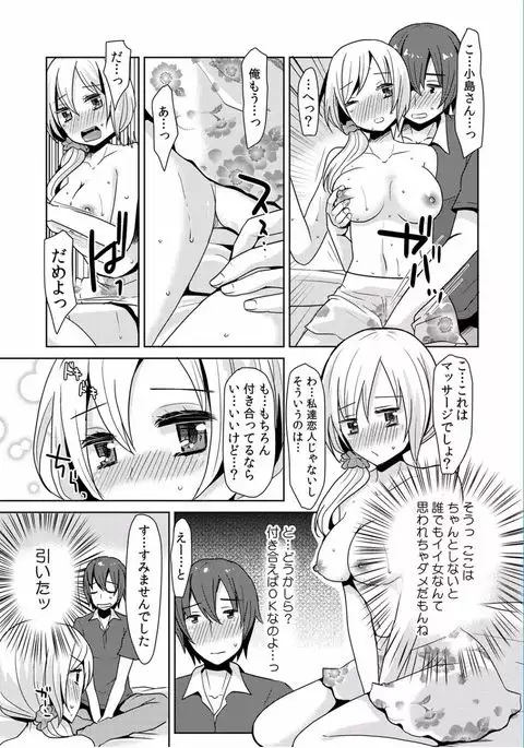 COMIC Kaupania Vol.36