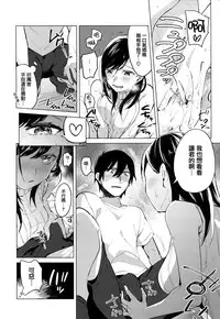 [Niimaru Yuu] Aoi Saezuri [Chinese] [篆儀通文書坊漢化]