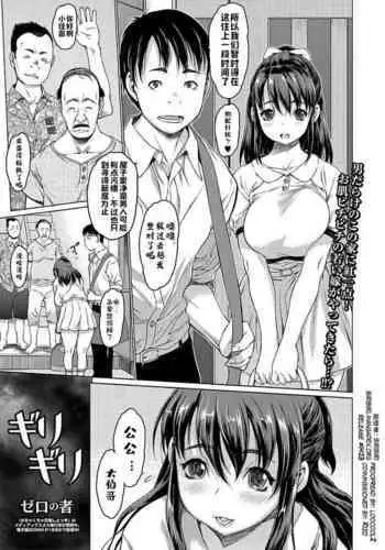 [U] SEX LITERACY ZERO Ch. 1-4 [Chinese] [拾荒者汉化组] [Digital]