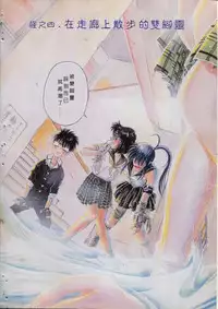 Gakuen Nanafushigi