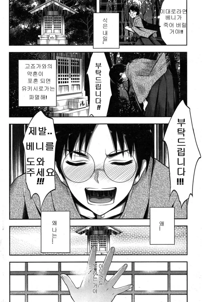 Tsurezure Ori