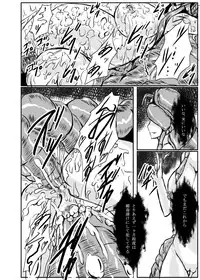 [Binkan de Nani ga Warui (Binkan argento)] Shinen Senki Hatsuka Vol. 4 [Digital]