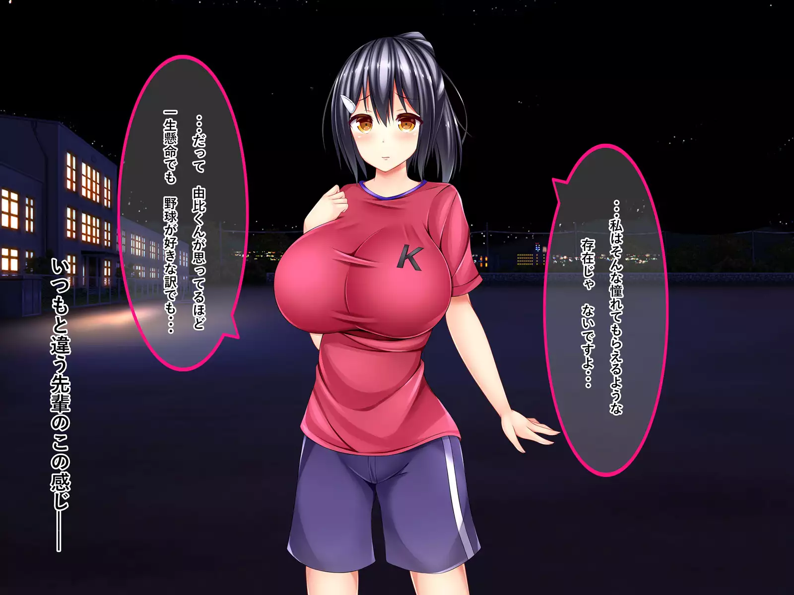 Dosukebe Bakunyuu Mane-chan no Seishun Jijou