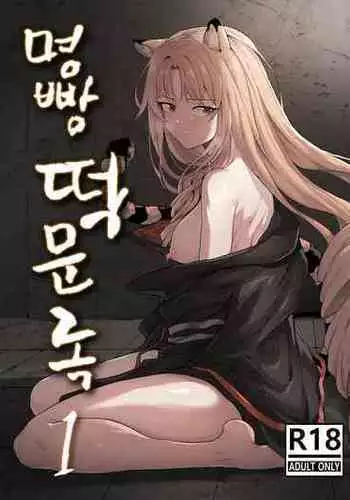 Swire no Itazura | 诗怀雅的恶作剧
