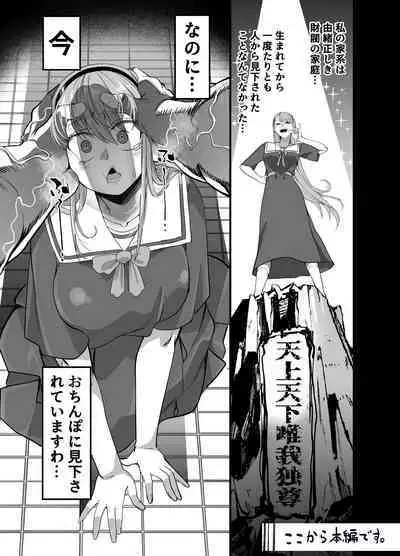 Takarakuji 12 Oku Tousen! ~ Ero ni Zen Toushi shite, Harem Goten Kensetsu!! 2