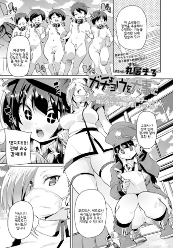 中出ししまくっていたら学園がハーレムになっちゃってた件 20話