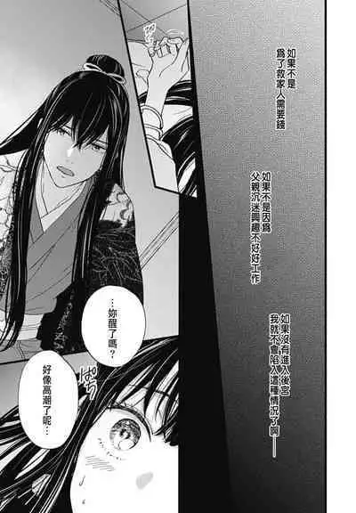 うちの上司が偽宦官で、後宮で秘密の溺愛生活しちゃってます 1-3