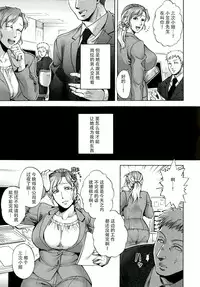 [Jyoka] Akui no Hako [Chinese] [CE家族社]