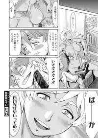 Web Manga Bangaichi Vol. 20