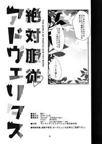 (C91) [MAXI (Puti)] Zettai Fukujuu Ad Veritas (Quiz RPG Mahoutsukai to Kuroneko no Wiz)