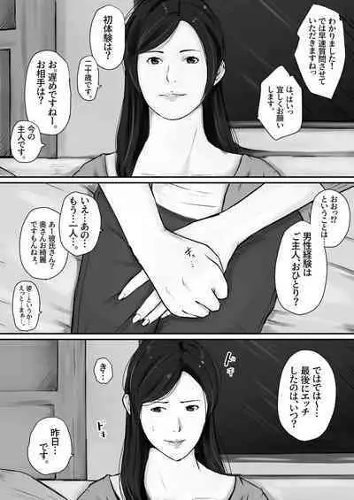 Haha no Kokuhaku