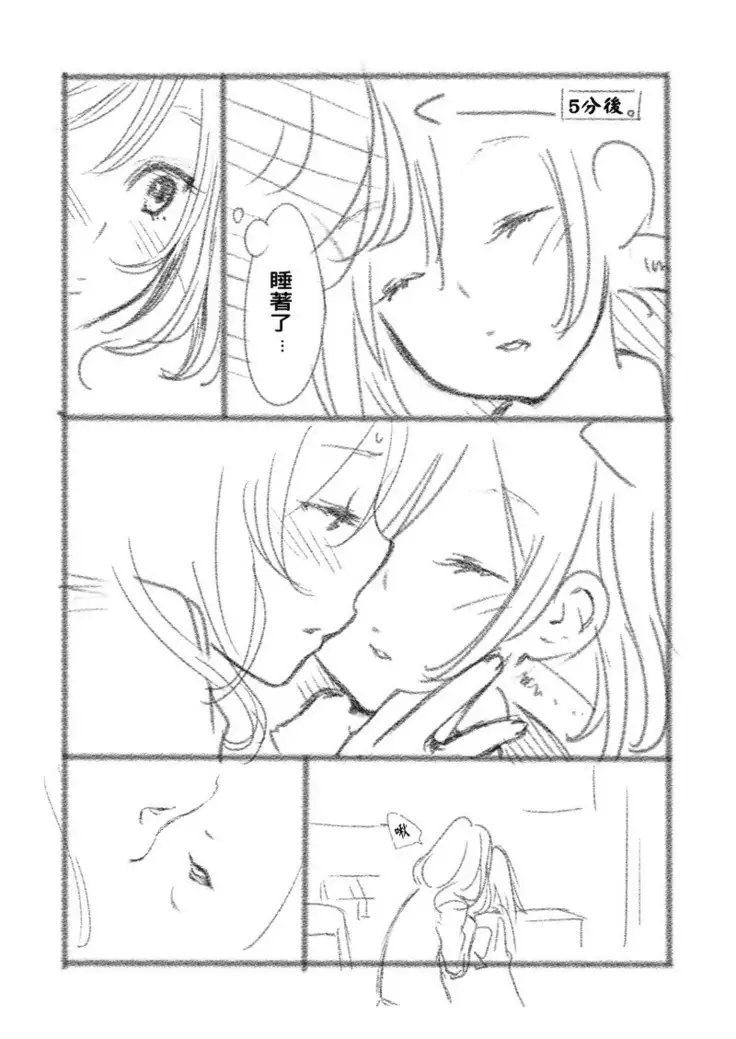 つきあって四ヶ月