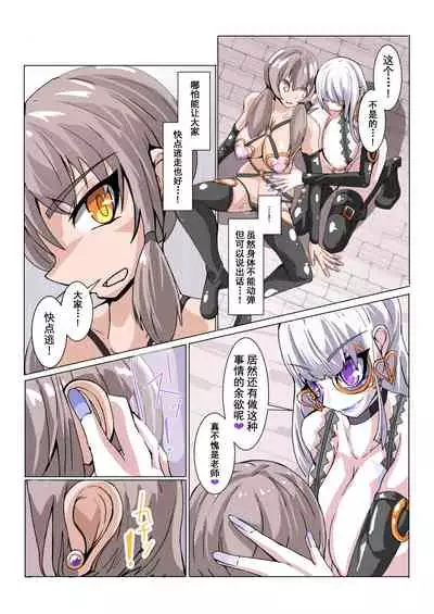 Futanari Dorei Gakuen-ka Keikaku No 2 | 扶他奴隶学院化计划 No2