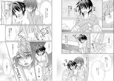[NaRuse] Chinko. ~Nyotaika Shita Ore wa Are o Soushitsu Shita!~ 2