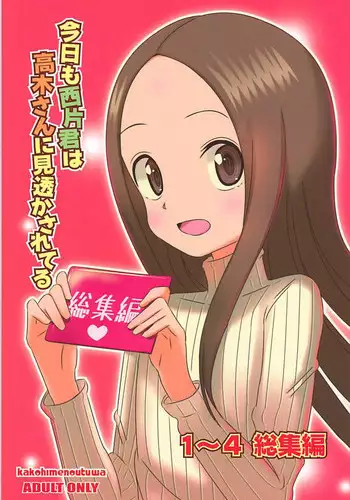 (C91) [Kakohimenoutuwa (Yuumazume)] Kyou mo Nishikata-kun wa Takagi-san ni Misukasareteru 2 (Karakai Jouzu no Takagi-san)